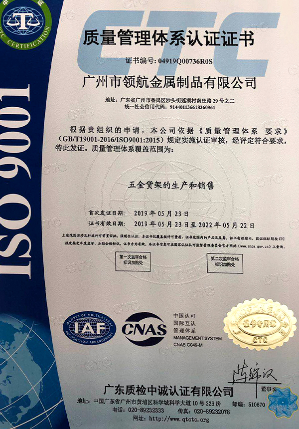 Quality management system certification